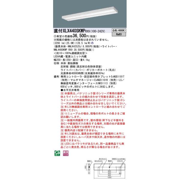 �y�@�l�l����z�p�i�\�j�b�N iD�V���[�Y XLX440SKWPRX9 LED�x�[�X���C�g ���t�^ 40�` ���F WiLIA��������