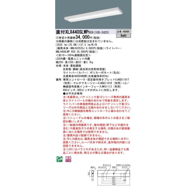 �y�@�l�l����z�p�i�\�j�b�N iD�V���[�Y XLX440SLWPRX9 LED�x�[�X���C�g ���t�^ 40�` ���F WiLIA��������