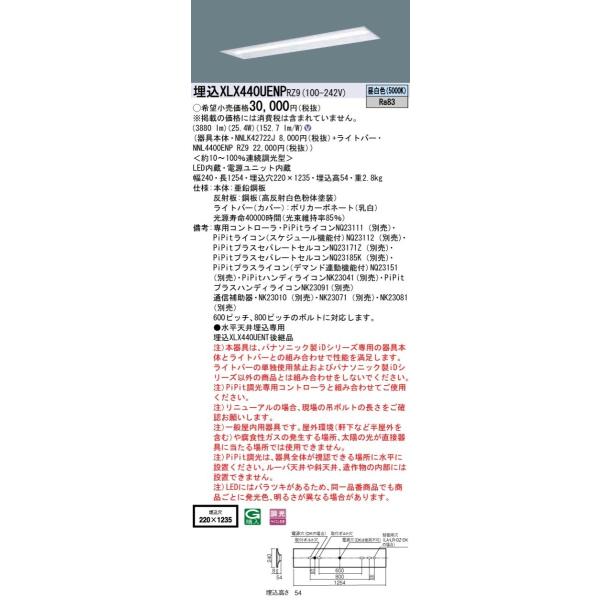 �y�@�l���菤�i�z�p�i�\�j�b�N XLX440UENPRZ9 40�` �����` ���ʊJ���^ W220 FLR40 2�� 4000lm PiPit����  ��̌^LED�x�[�X���C�g