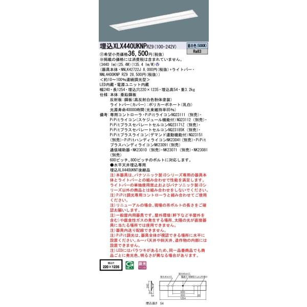 �y�@�l�l����z�p�i�\�j�b�N ID�V���[�Y XLX440UKNPRZ9 �O���A�Z�[�u ���� ���ʊJ���^ W220 40�`2������  4000 lm PiPit���� �����F �}���`�R���t�H�[�g