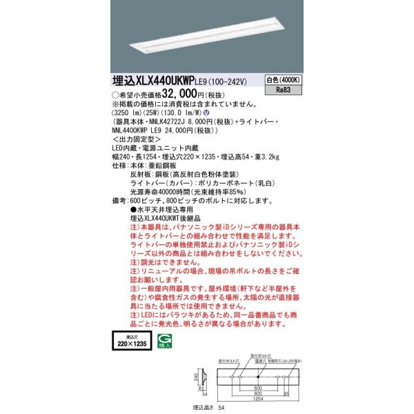 �y�@�l�l����z�p�i�\�j�b�N ID�V���[�Y XLX440UKWPLE9 �O���A�Z�[�u ���� ���ʊJ���^ W220 40�`2������  4000 lm �񒲌� ���F �}���`�R���t�H�[�g�y���������z