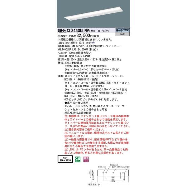 �y�@�l�l����z�p�i�\�j�b�N ID�V���[�Y XLX440ULNPLA9 �O���A�Z�[�u ���� ���ʊJ���^ W220 40�`2������  4000 lm ���� �����F �R���t�H�[�g�y���������z