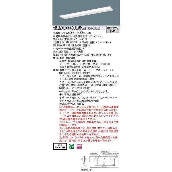 �y�@�l�l����z�p�i�\�j�b�N ID�V���[�Y XLX440ULWPLA9 �O���A�Z�[�u ���� ���ʊJ���^ W220 40�`2������  4000 lm ���� ���F �R���t�H�[�g�y���������z