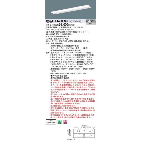 �y�@�l�l����z�p�i�\�j�b�N ID�V���[�Y XLX440ULWPRZ9 �O���A�Z�[�u ���� ���ʊJ���^ W220 40�`2������  4000 lm PiPit���� ���F �R���t�H�[�g�y���������z
