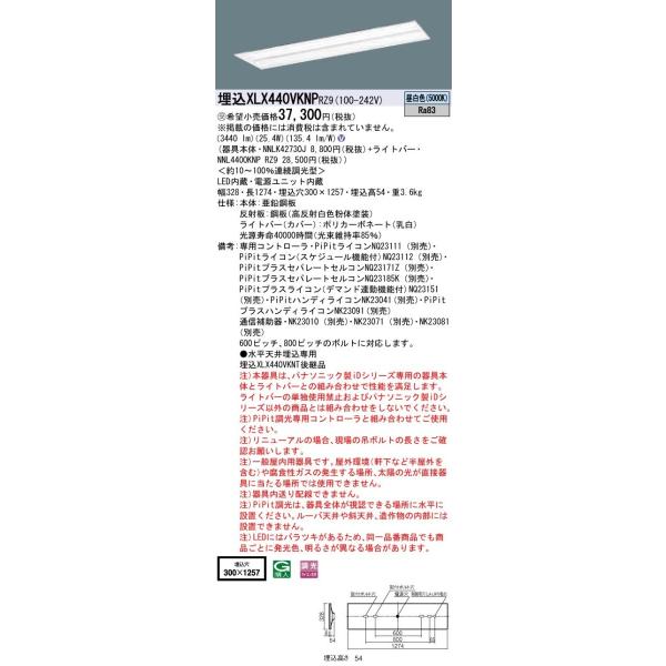 �y�@�l�l����z�p�i�\�j�b�N ID�V���[�Y XLX440VKNPRZ9 �O���A�Z�[�u ���� ���ʊJ���^ W300 40�`2������  4000 lm PiPit���� �����F �}���`�R���t�H�[�g