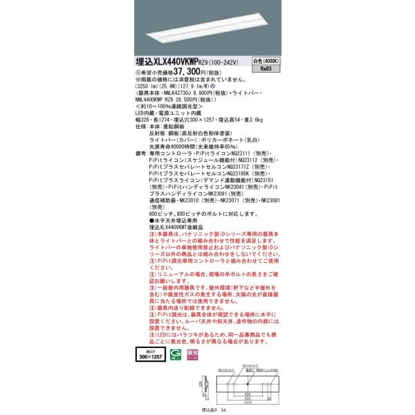 �y�@�l�l����z�p�i�\�j�b�N ID�V���[�Y XLX440VKWPRZ9 �O���A�Z�[�u ���� ���ʊJ���^ W300 40�`2������  4000 lm PiPit���� ���F �}���`�R���t�H�[�g ��������