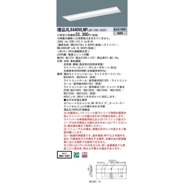 �y�@�l�l����z�p�i�\�j�b�N ID�V���[�Y XLX440VLNPLA9 �O���A�Z�[�u ���� ���ʊJ���^ W300 40�`2������  4000 lm ���� �����F �R���t�H�[�g�y���������z