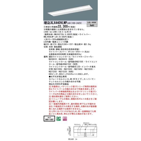 �y�@�l�l����z�p�i�\�j�b�N ID�V���[�Y XLX440VLWPLA9 �O���A�Z�[�u ���� ���ʊJ���^ W300 40�`2������  4000 lm ���� ���F �R���t�H�[�g�y���������z