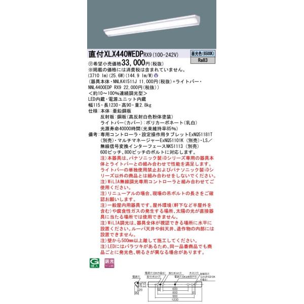 �y�@�l�l����z�p�i�\�j�b�N iD�V���[�Y XLX440WEDPRX9 LED�x�[�X���C�g ���t�^ 40�` �����F WiLIA���������y�󒍐��Y�i�z
