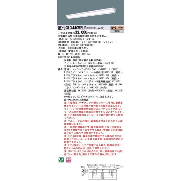 �y�@�l�l����z�p�i�\�j�b�N ID�V���[�Y XLX440WELPRZ9 ���t�^ �E�H�[���E�H�b�V�� 40�`2�� 4000 lm PiPit���� �d���F�y���������z