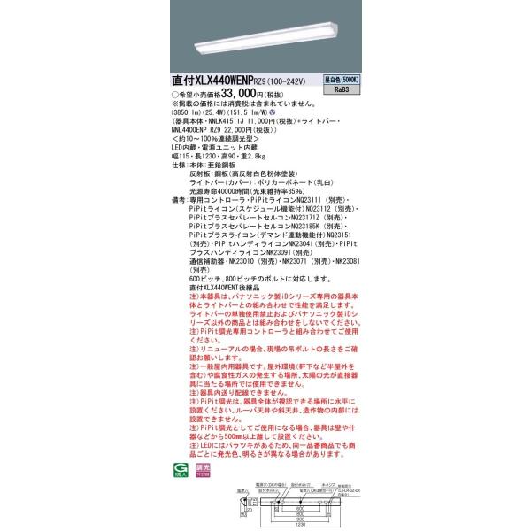 �y�@�l���菤�i�z�p�i�\�j�b�N XLX440WENPRZ9 40�` �V�䒼�t�^ �E�H�[���E�H�b�V���[ FLR40 2�� 4000lm PiPit����  ��̌^LED�x�[�X���C�g�y���������z