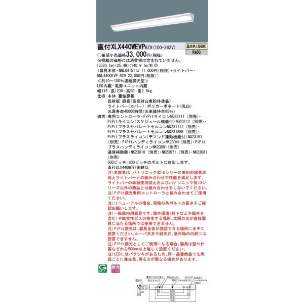 �y�@�l�l����z�p�i�\�j�b�N ID�V���[�Y XLX440WEVPRZ9 ���t�^ �E�H�[���E�H�b�V�� 40�`2�� 4000 lm PiPit���� �����F�y���������z