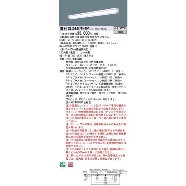 �y�@�l�l����z�p�i�\�j�b�N ID�V���[�Y XLX440WEWPRZ9 ���t�^ �E�H�[���E�H�b�V�� 40�`2�� 4000 lm PiPit���� ���F�y���������z