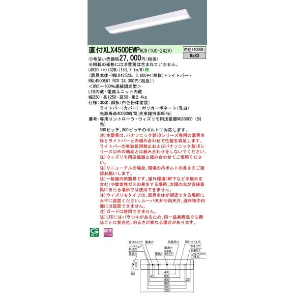 y@llzpi\jbN@XLX450DEWPRC9@LEDx[XCg t40`  EBYy󒍕izyNNLK42523J + NNL4500EWT RC9z