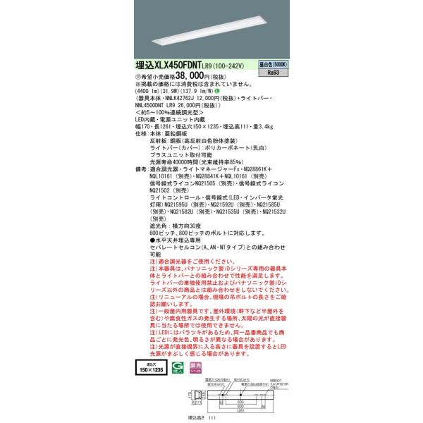 y@llzpi\jbN@XLX450FDNT LR9@LEDx[XCg  40` 5200 lm  Fy󒍕izyNNLK42762J + NNL4500DNT LR9z