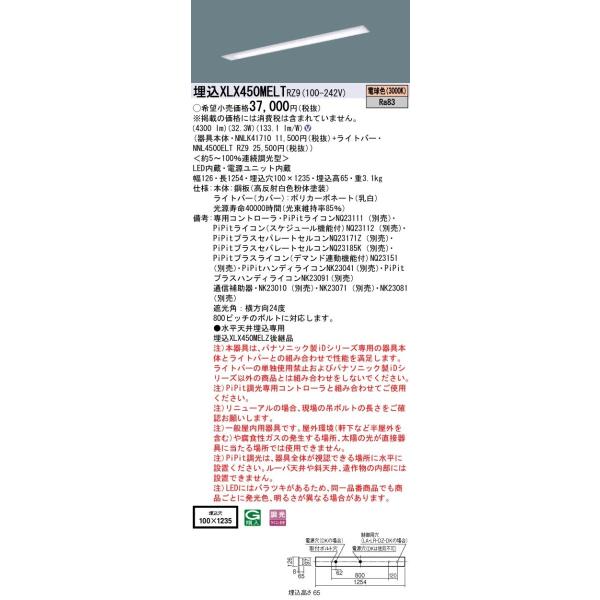 y@llzpi\jbN IDV[Y XLX450MELTRZ9 ^ ʊJ^ W100 Hf32`2 5200 lm PiPit dF