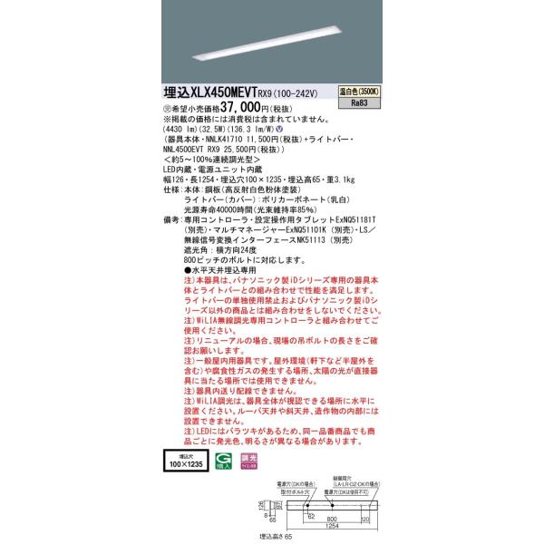 y@llzpi\jbN iDV[Y XLX450MEVTRX9 LEDx[XCg ^ 40` F WiLIA