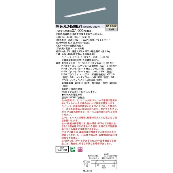 y@llzpi\jbN IDV[Y XLX450MEVTRZ9 ^ ʊJ^ W100 Hf32`2 5200 lm PiPit F