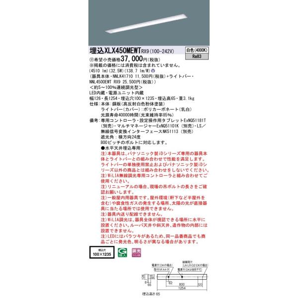 y@llzpi\jbN iDV[Y XLX450MEWTRX9 LEDx[XCg ^ 40` F WiLIA