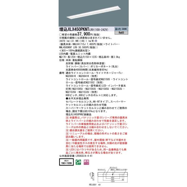 �y�@�l�l����z�p�i�\�j�b�N ID�V���[�Y XLX450PKNTLR9 �O���A�Z�[�u ���� ���ʊJ���^ 40�`2������ W150  5200 lm ���� �����F �}���`�R���t�H�[�g�y���������z