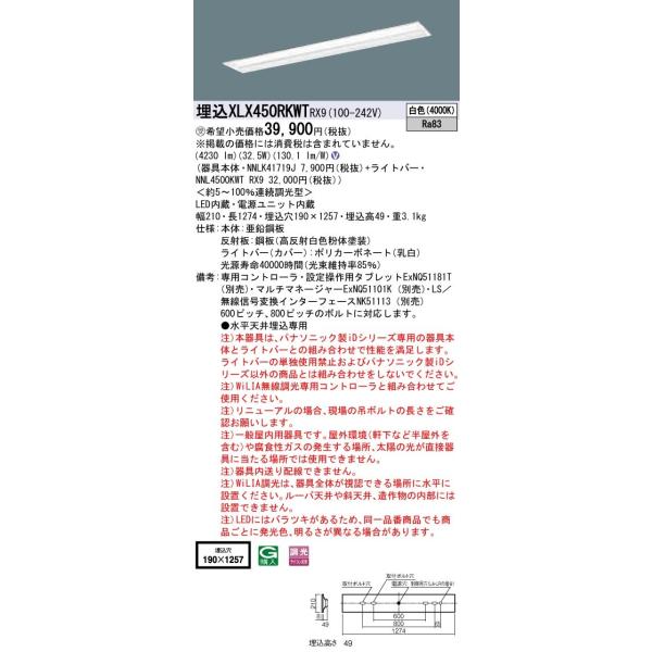�y�@�l�l����z�p�i�\�j�b�N iD�V���[�Y XLX450RKWTRX9 LED�x�[�X���C�g �����^ 40�` ���F WiLIA��������