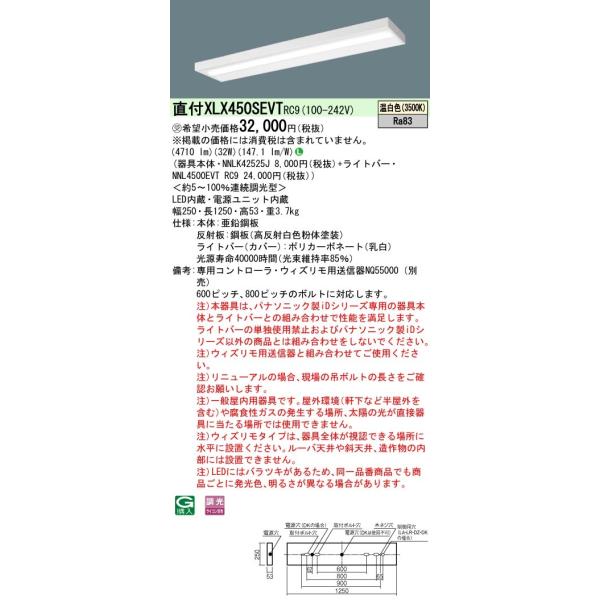 �y�@�l�l����z�p�i�\�j�b�N�@XLX450SEVTRC9�@LED�x�[�X���C�g ���t40�` �E�B�Y�����y�󒍕i�z�yNNLK42525J + NNL4500EVT RC9�z