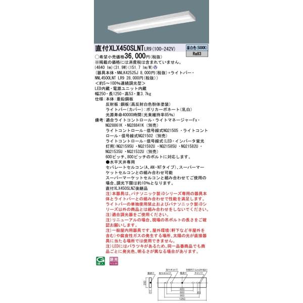 y@llzpi\jbN IDV[Y XLX450SLNTLR9 OAZ[u t Xx[X 40`2  5200 lm  F RtH[gyz