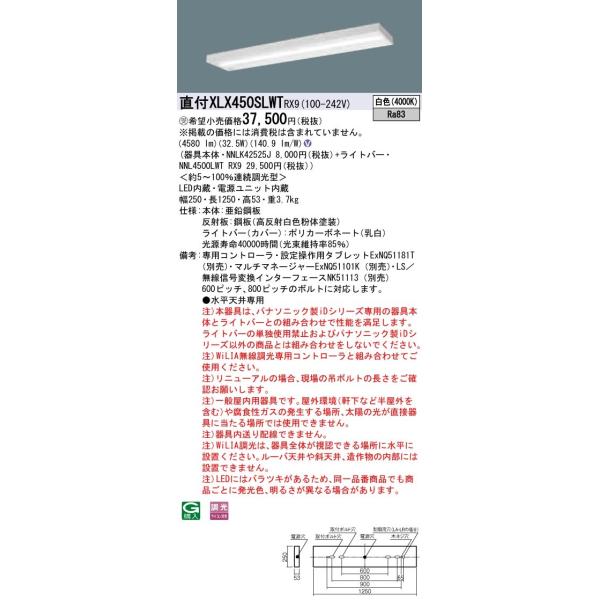 �y�@�l�l����z�p�i�\�j�b�N iD�V���[�Y XLX450SLWTRX9 LED�x�[�X���C�g ���t�^ 40�` ���F WiLIA��������