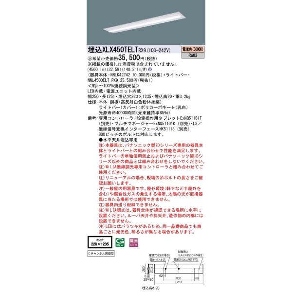 �y�@�l�l����z�p�i�\�j�b�N iD�V���[�Y XLX450TELTRX9 LED�x�[�X���C�g �����^ 40�` �d���F WiLIA��������
