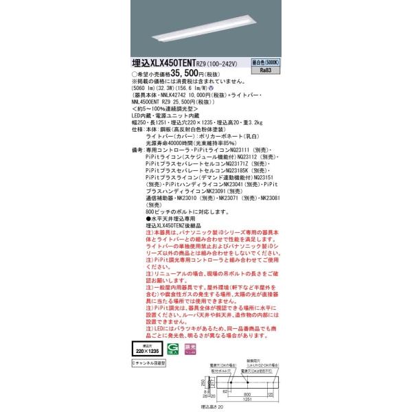 �y�@�l���菤�i�z�p�i�\�j�b�N XLX450TENTRZ9 40�` �����` ���ʊJ���^ W220 C�`�����l�� HF32 2�� 5200lm PiPit����  ��̌^LED�x�[�X���C�g�y���������z