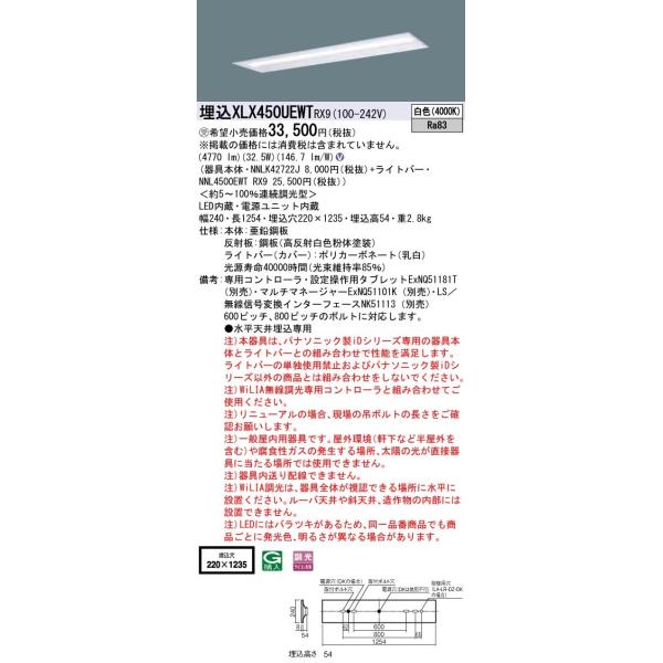 �y�@�l�l����z�p�i�\�j�b�N iD�V���[�Y XLX450UEWTRX9 LED�x�[�X���C�g �����^ 40�` ���F WiLIA�������� �y�󒍐��Y�i�z
