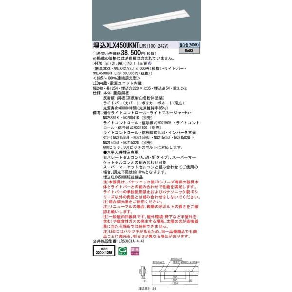 �y�@�l�l����z�p�i�\�j�b�N ID�V���[�Y XLX450UKNTLR9 �O���A�Z�[�u ���� ���ʊJ���^ W220 40�`2������  5200 lm ���� �����F �}���`�R���t�H�[�g�y���������z