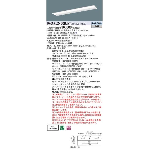 �y�@�l�l����z�p�i�\�j�b�N ID�V���[�Y XLX450ULNTLR9 �O���A�Z�[�u ���� ���ʊJ���^ W220 40�`2������  5200 lm ���� �����F �R���t�H�[�g�y���������z