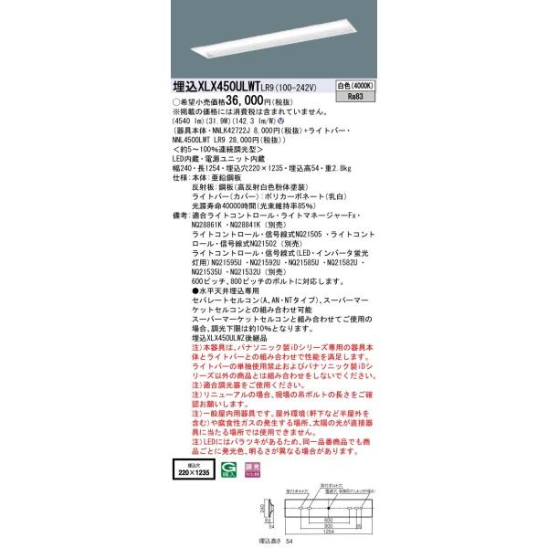 �y�@�l�l����z�p�i�\�j�b�N ID�V���[�Y XLX450ULWTLR9 �O���A�Z�[�u ���� ���ʊJ���^ W220 40�`2������  5200 lm ���� ���F �R���t�H�[�g�y���������z