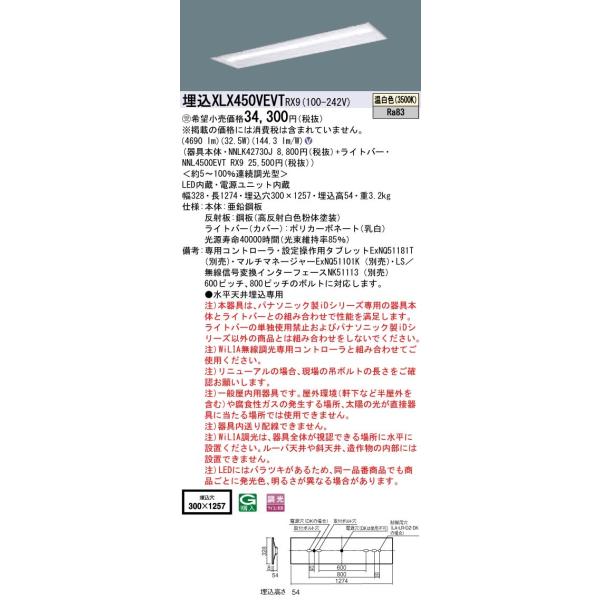 �y�@�l�l����z�p�i�\�j�b�N iD�V���[�Y XLX450VEVTRX9 LED�x�[�X���C�g �����^ 40�` �����F WiLIA���������y�󒍐��Y�i�z