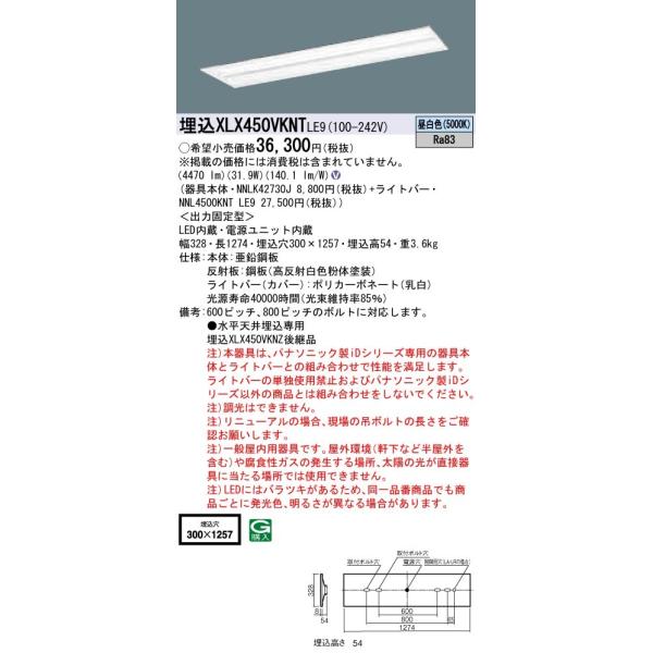 y@llzpi\jbN IDV[Y XLX450VKNTLE9 OAZ[u  ʊJ^ W300 40`2  5200 lm 񒲌 F }`RtH[g 