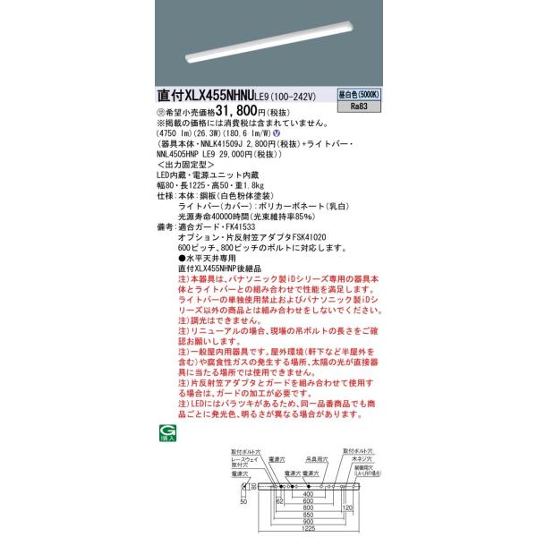 照明器具 天井照明 パナソニック 5200lm ledベースライトの人気商品