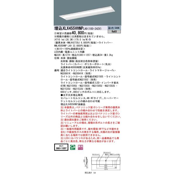 �y�@�l�l����z�p�i�\�j�b�N ID�V���[�Y XLX455VHNPLA9 �O���A�Z�[�u ���� ���ʊJ���^ W300 40�`2������  5200 lm ���� �����F �R���t�H�[�g�y���������z