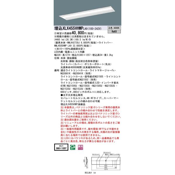 �y�@�l�l����z�p�i�\�j�b�N ID�V���[�Y XLX455VHWPLA9 �O���A�Z�[�u ���� ���ʊJ���^ W300 40�`2������  5200 lm ���� ���F �R���t�H�[�g�y���������z