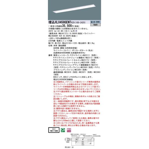 y@llzpi\jbN iDV[Y XLX458GENTRZ9 LEDx[XCg ^ 40` F PiPit