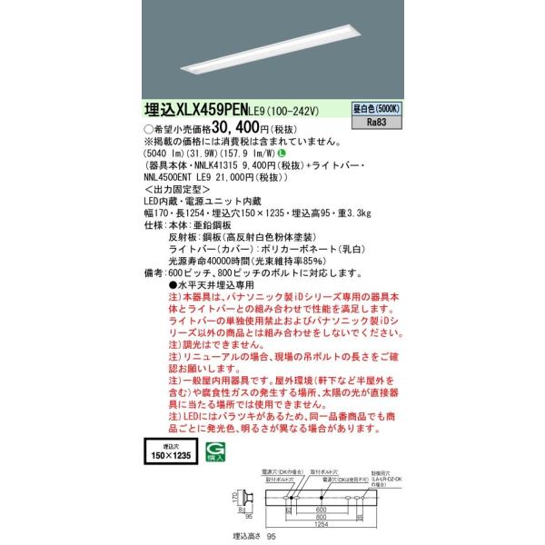 nnl4500ent le9」の人気商品一覧 | 安い商品を通販サイトから