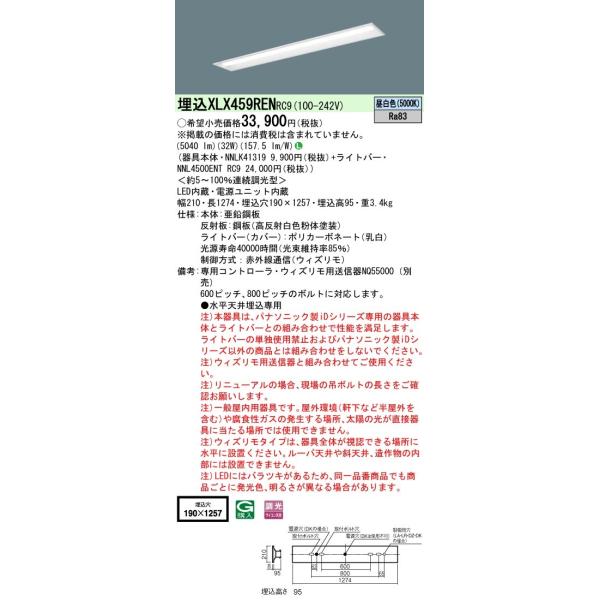 nnl4500ent」の人気商品一覧 | 安い商品を通販サイトから探す