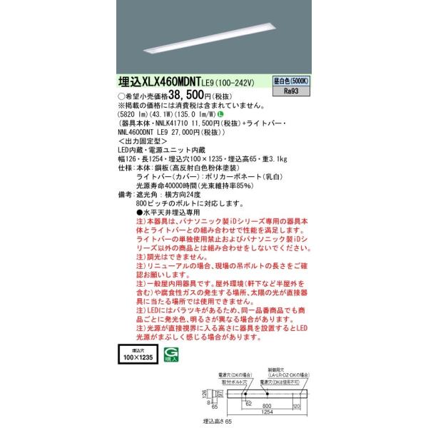 �y�@�l�l����z�p�i�\�j�b�N�@XLX460MDNT LE9�@LED�x�[�X���C�g ���� 40�` ���ʊJ���^ 6900 lm �񒲌� �����F�yNNLK41710 + NNL4600DNT LE9�z