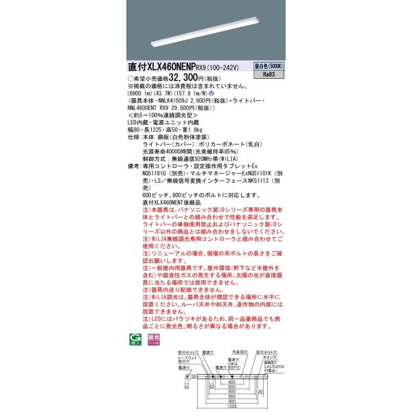nnl4600ent」の人気商品一覧 | 安い商品を通販サイトから探す