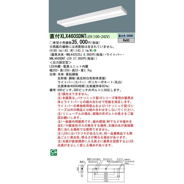 �y�@�l�l����z�p�i�\�j�b�N�@XLX460SDNT LE9�@LED�x�[�X���C�g ���t 40�` �X�����x�[�X 6900 lm �񒲌� �����F�yNNLK42525J + NNL4600DNT LE9�z