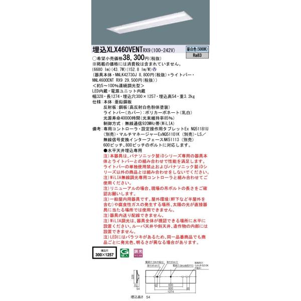 nnl4600ent」の人気商品一覧 | 安い商品を通販サイトから探す
