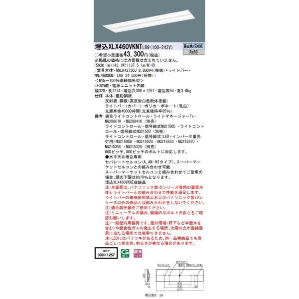 �y�@�l�l����z�p�i�\�j�b�N ID�V���[�Y XLX460VKNTLR9 �O���A�Z�[�u ���� ���ʊJ���^ W300 40�`2������  6900 lm ���� �����F �}���`�R���t�H�[�g�y���������z