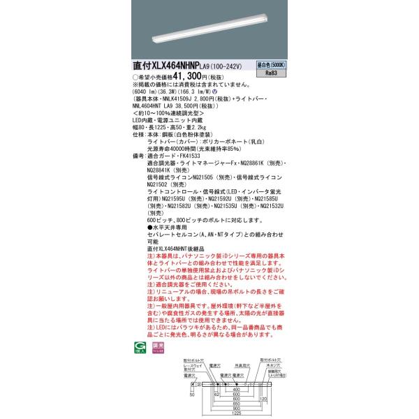 �y�@�l�l����z�p�i�\�j�b�N�@XLX464NHNP LA9�@LED�x�[�X���C�g 40�` �}�Ȃ��^ �}���`�R���t�H�[�g 6900 lm ���� �����F�yNNLK41509J + NNL4604HNT LA9�z