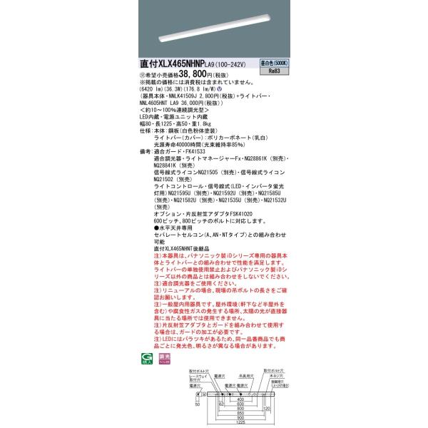 �y�@�l�l����z�p�i�\�j�b�N�@XLX465NHNP LA9�@LED�x�[�X���C�g 40�` �}�Ȃ��^ �R���t�H�[�g 6900 lm ���� �����F�yNNLK41509J + NNL4605HNT LA9�z�y�󒍕i�z