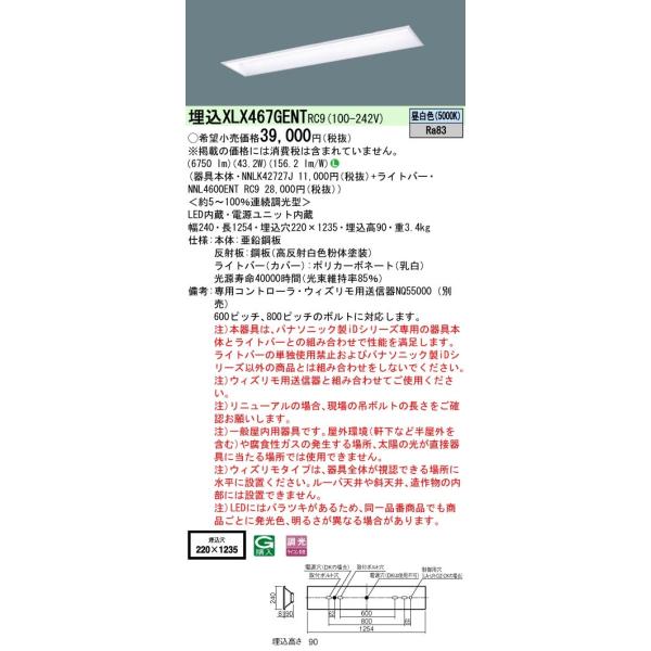 nnl4600ent」の人気商品一覧 | 安い商品を通販サイトから探す